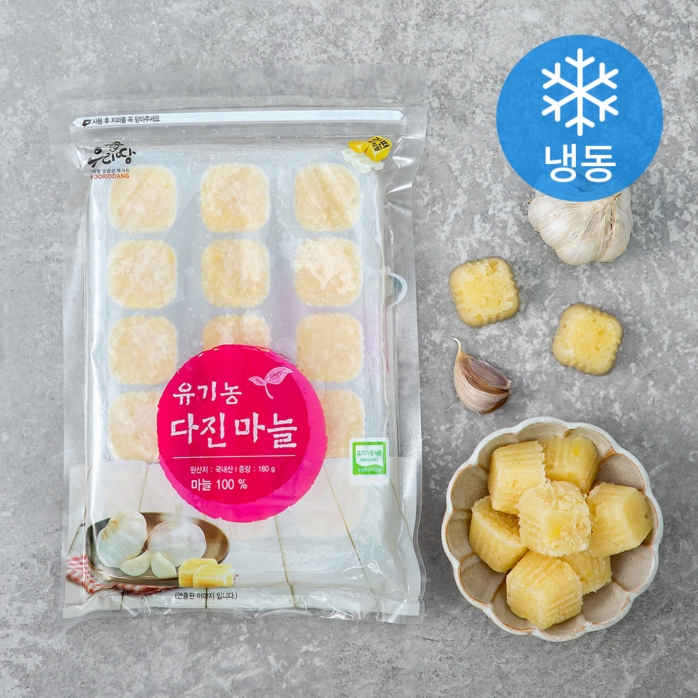 유기가공식품 인증 우리땅 유기농 다진마늘 (냉동), 180g, 1개 4,890원