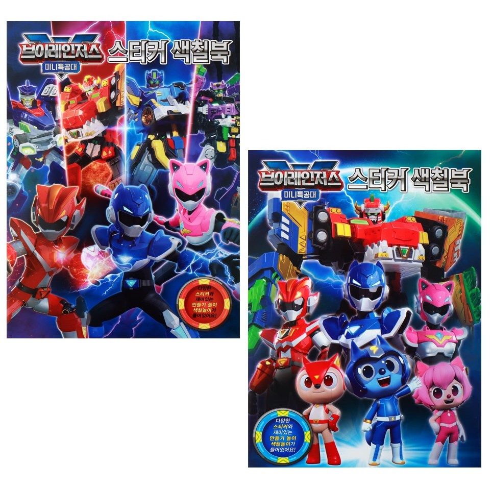 미니특공대 브이레인저스-스티커색칠북 2종세트 8,800원
