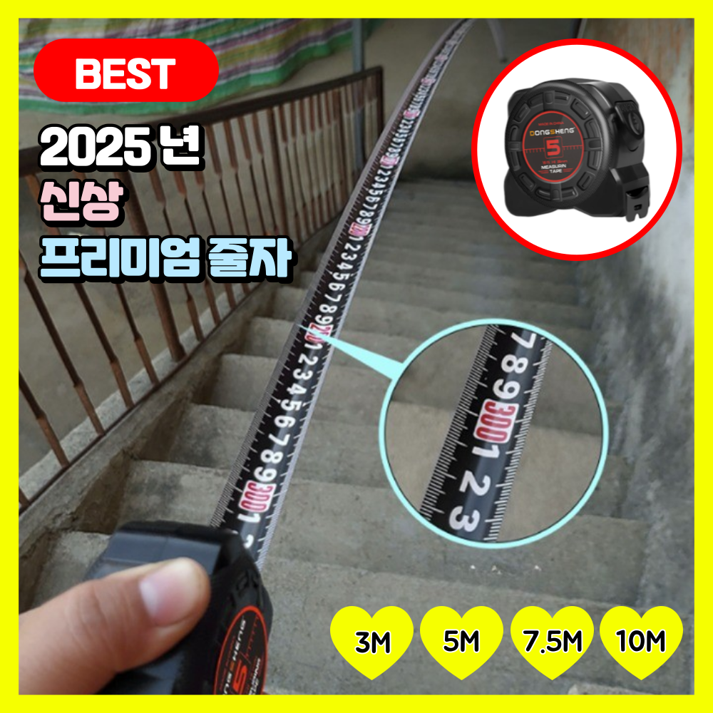 니즈솔브 부드러운 자동 줄자 7,800원