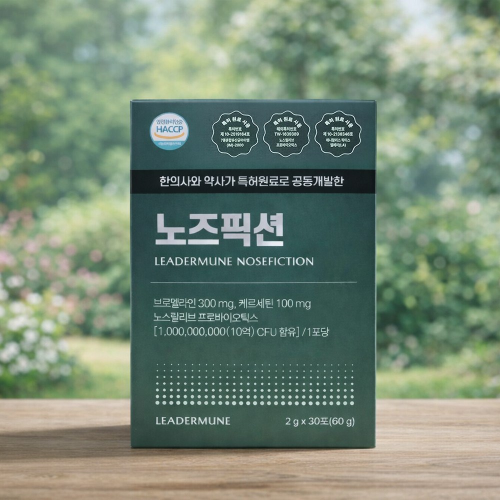 [종합코리아]리더뮨 노즈픽션 사은품랜덤증정 147,000원