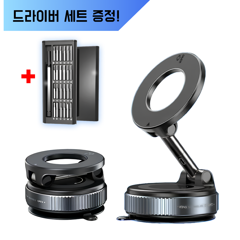 브론텍 차량용 맥세이프 초강력 진공 흡착식 거치대 360도 회전 접이식 22,780원