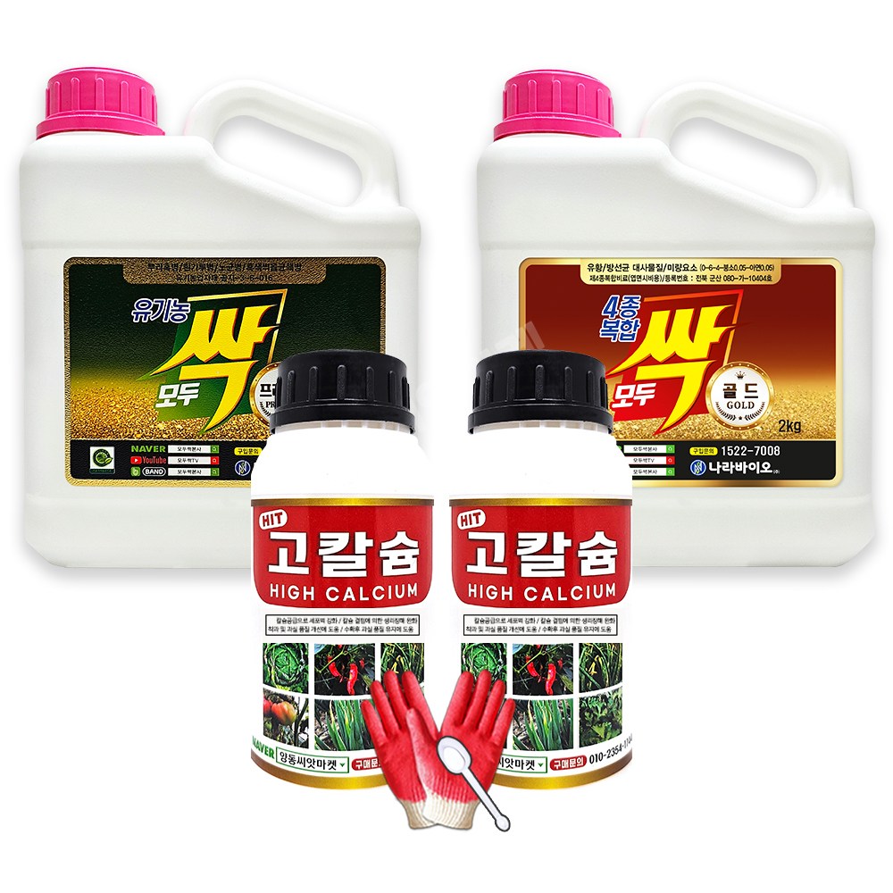 모두싹 골드 2kg 복합비료 + 모두싹 프리미엄 2kg 유기농업자재+ 식물칼슘제 고칼슘 500ml 2개 49,900원
