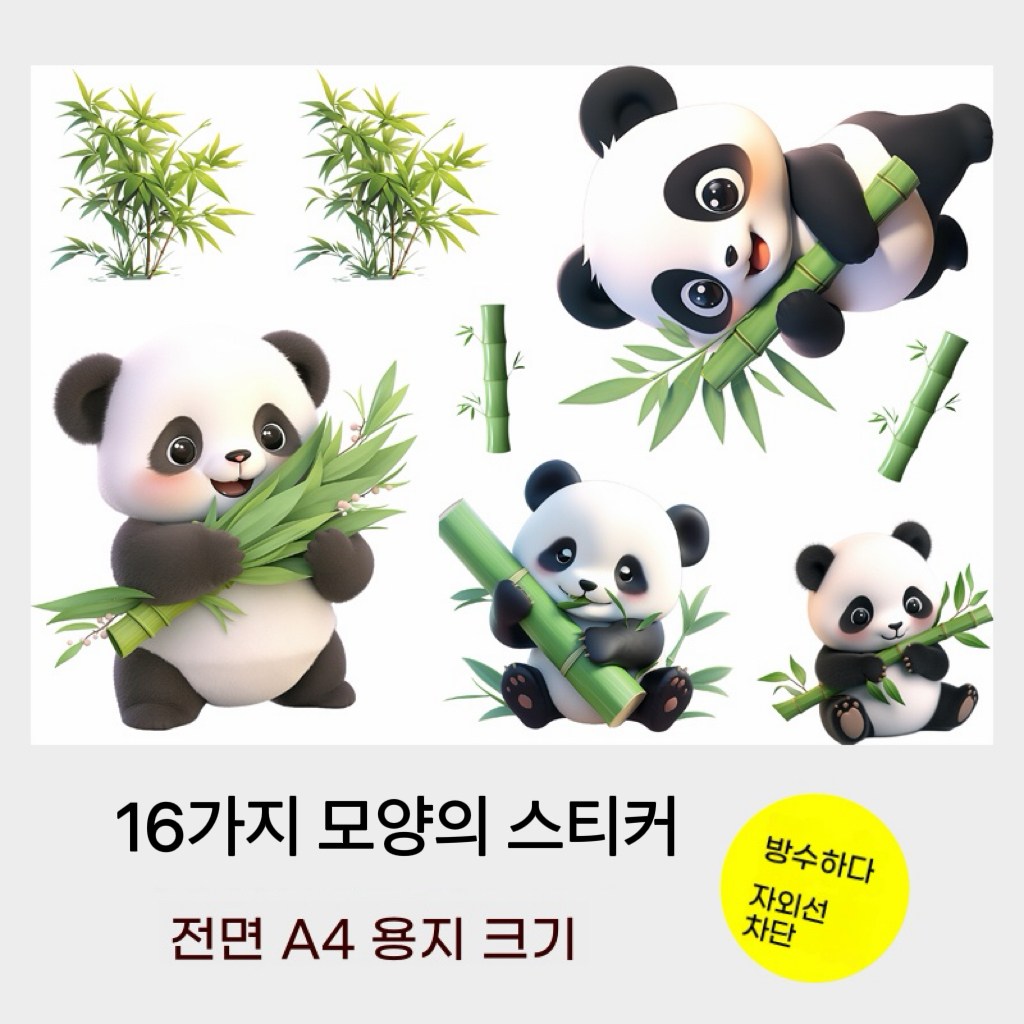 대형자동차 스티커 흠집 제거 큐티 스티커 세트 오토바이스티커XQCTZXM798 10,890원