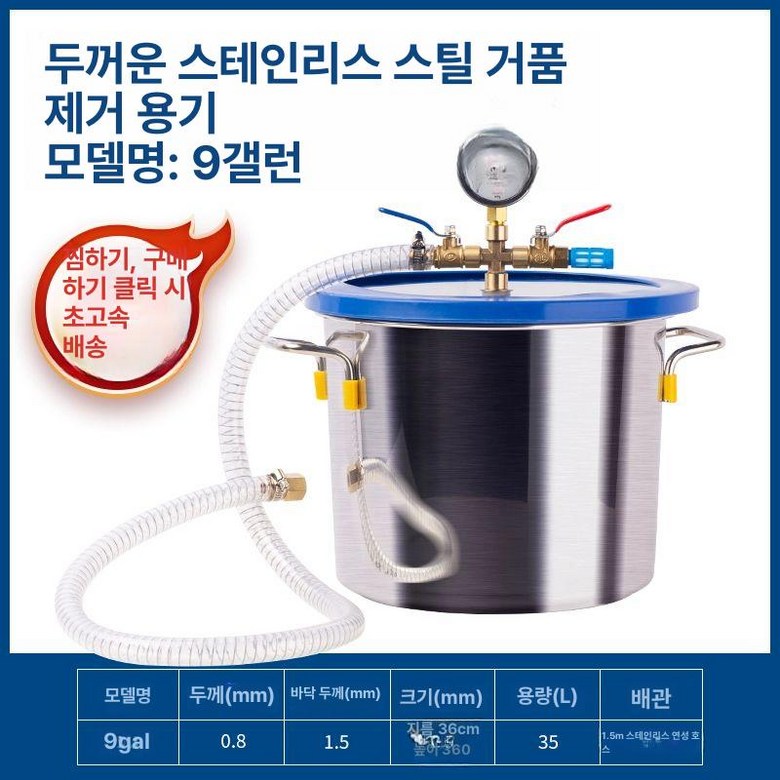 진공챔버 펌프 건조기 탱크 소포통 게이지 탈포기 190,600원