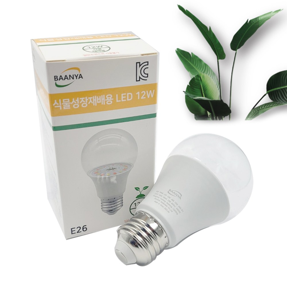 LED식물등 식물생장램프 12W PG 3,900원