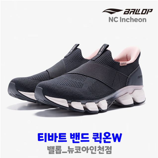 밸롭 여성용 티바트 퀵온 W(NA) #손대지 않고#빠른 착화#통기기성 좋은#니트 재질#뒤틀림방지#놀라운 충격 흡수#뛰어난 쿠션감 (뉴코아인천점) 85,000원