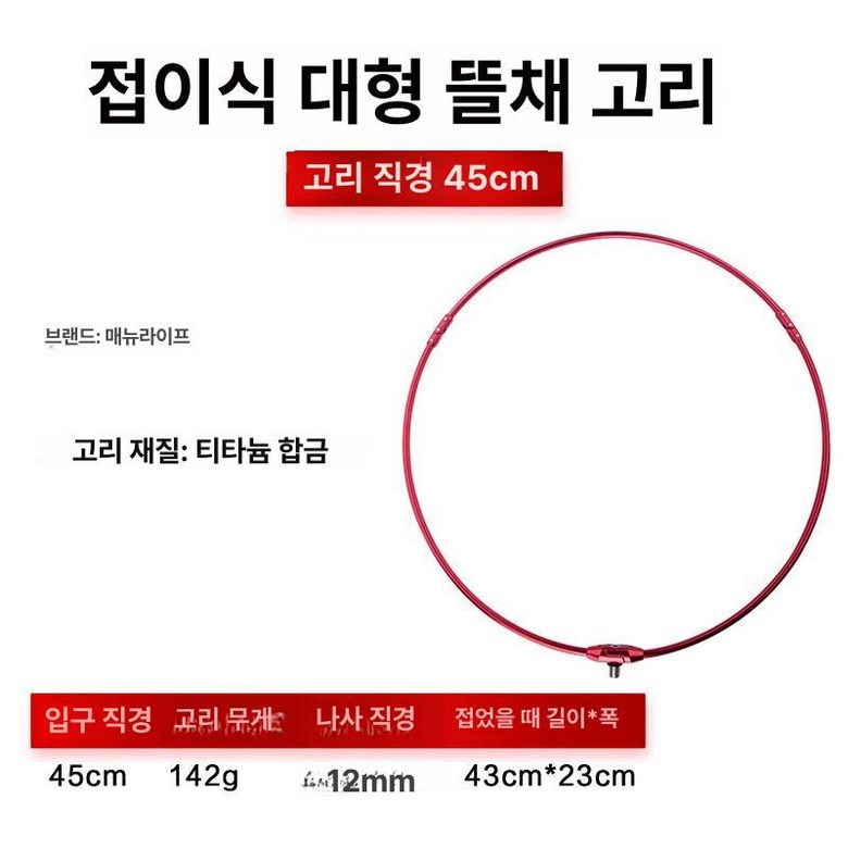 티타늄 뜰채 프레임 바다 합금 바위 그물망 해루질 호수 33,400원