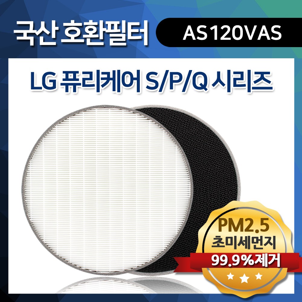 LG 퓨리케어 몽블랑 AS120VBG 국산필터 12,830원