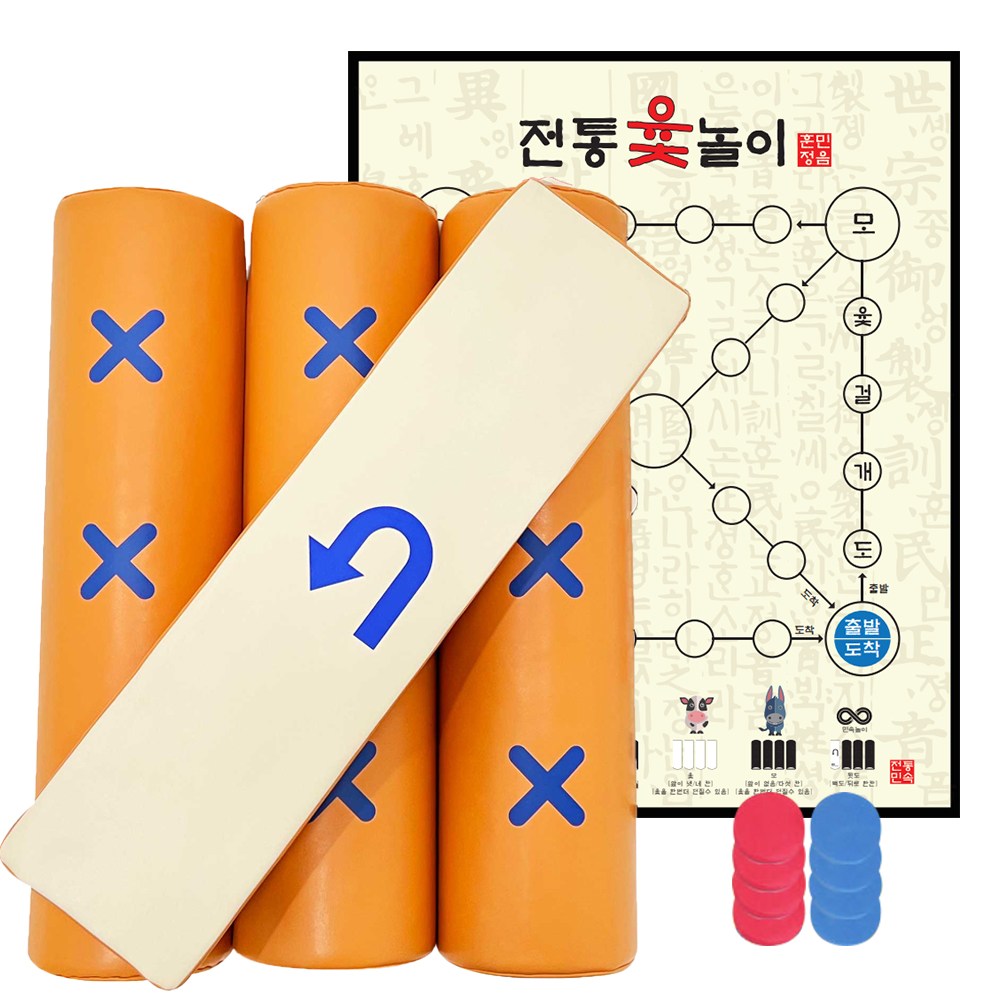 자이언트 윷놀이 세트 59cm (대형) 39,800원