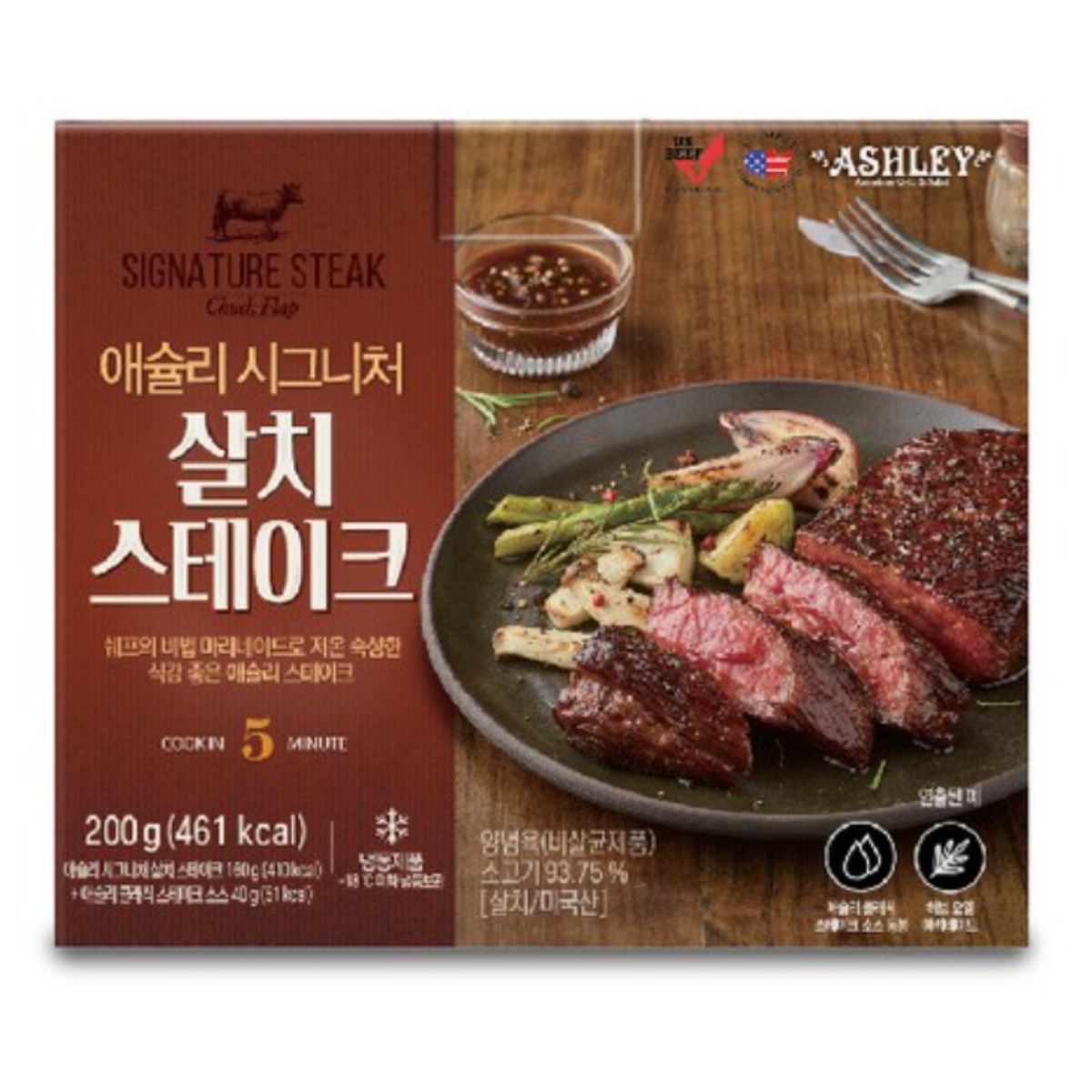 애슐리 시그니처 살치 스테이크, 2개, 200g 24,500원