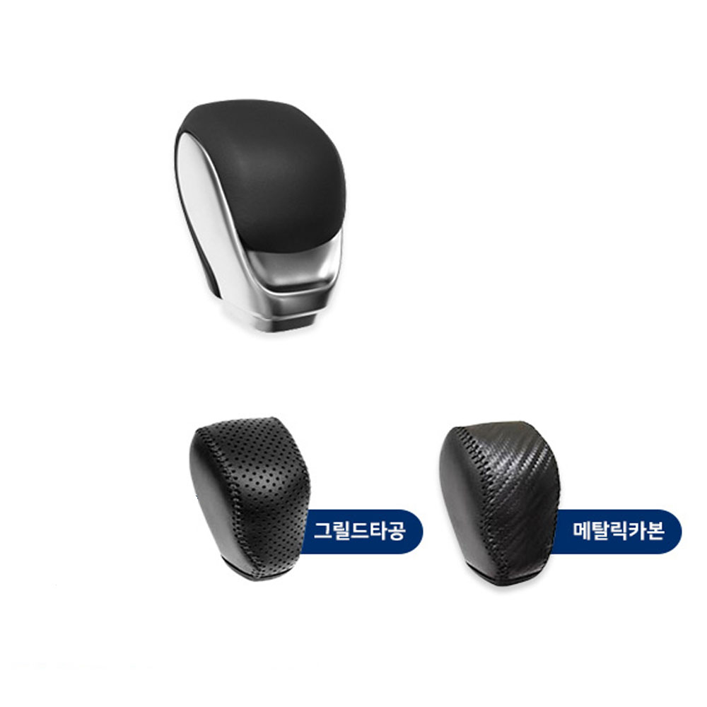 스타리아 가죽 기어봉커버 차량용품, 02_블랙 HN-01 그릴드타공, 1개 21,800원