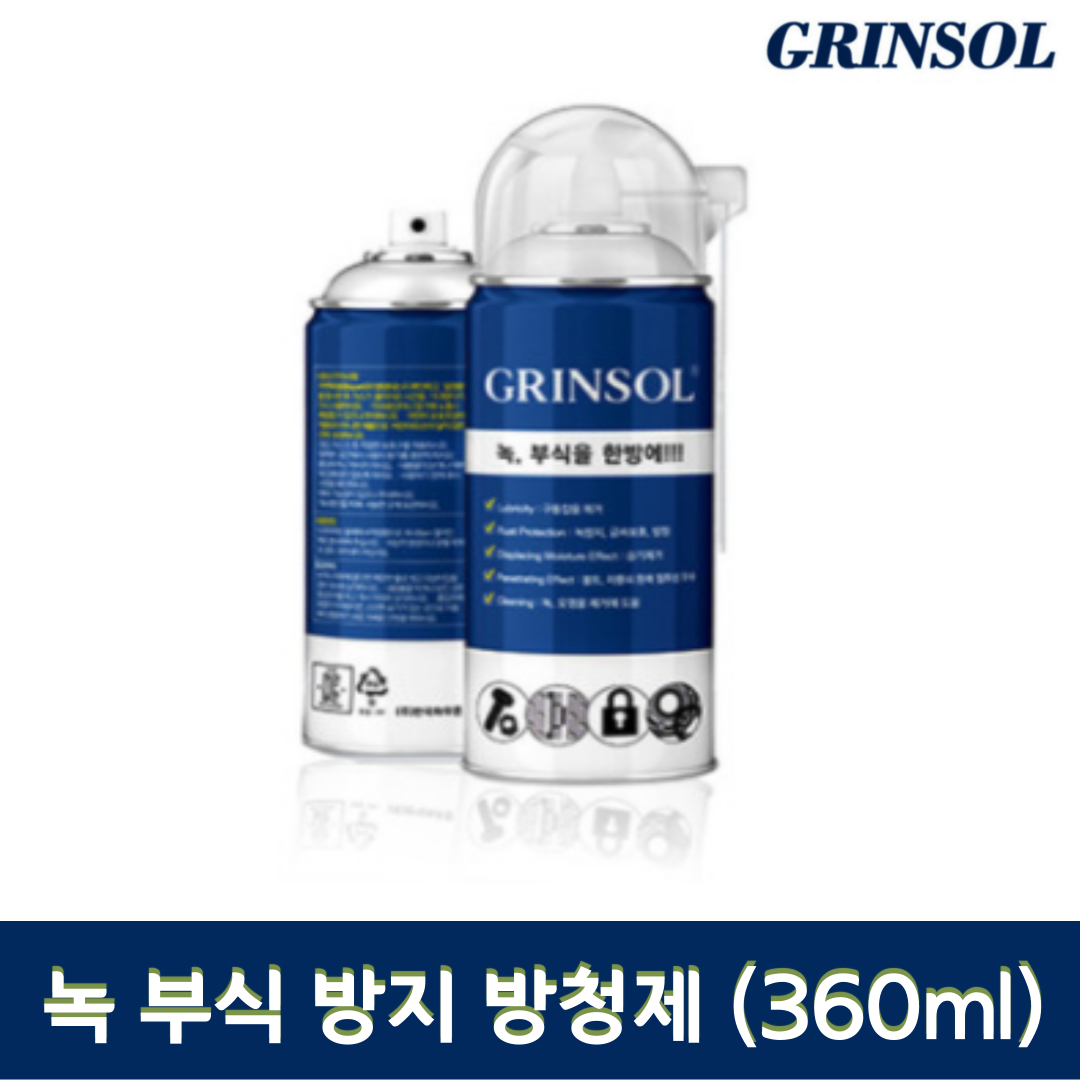(그린솔) 윤활 방청제 세정 녹 부식 방지 스프레이 360ml 노즐일체형 4,500원