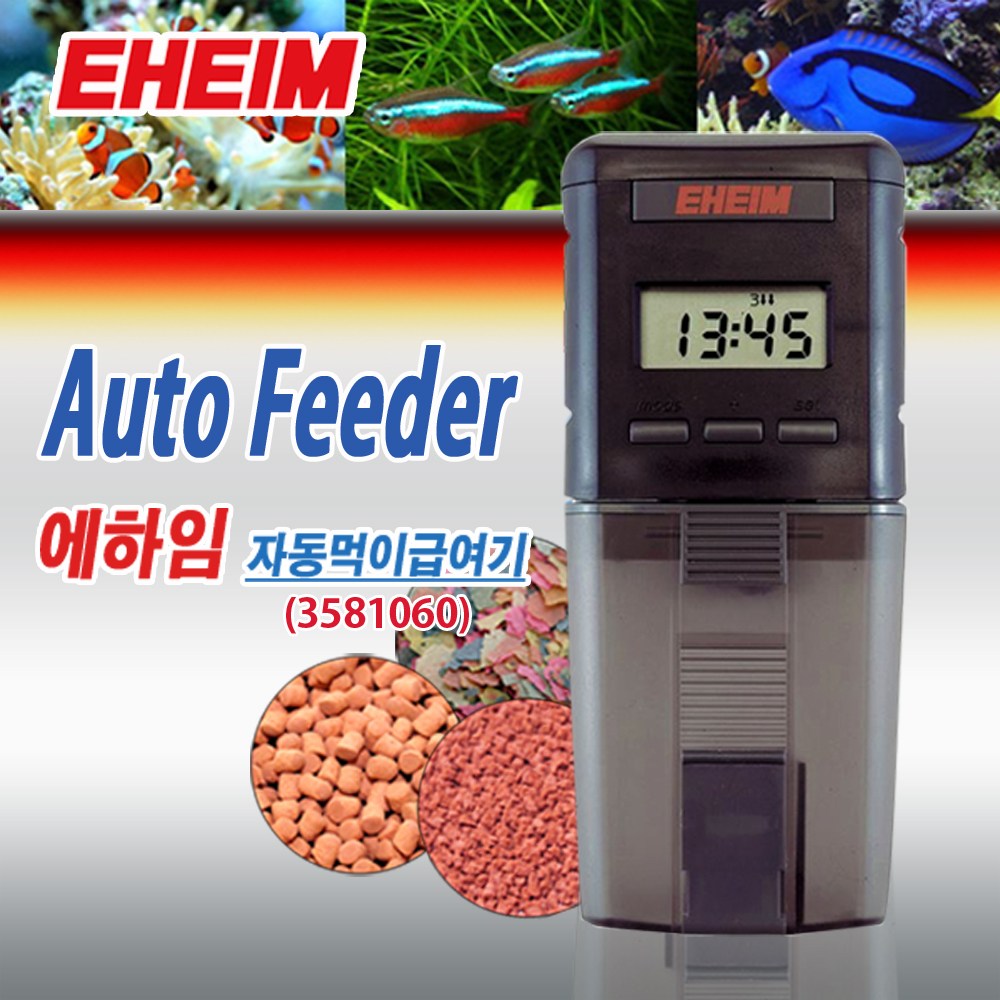 에하임 디지털 자동 먹이 급여기 3581 / 휴가 명절 주말 사료 오토피더 피딩 푸드 타이머 구피 열대어 어항 87,990원