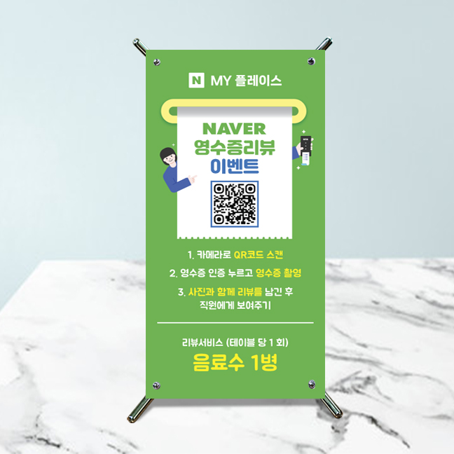 SNS 리뷰 이벤트 미니배너/ 2개 1set 탁상배너 테이블배너 미니배너 영수증리뷰 식당테이블 식당홍보 네이버 인스타 페이스북 블로그 12,000원