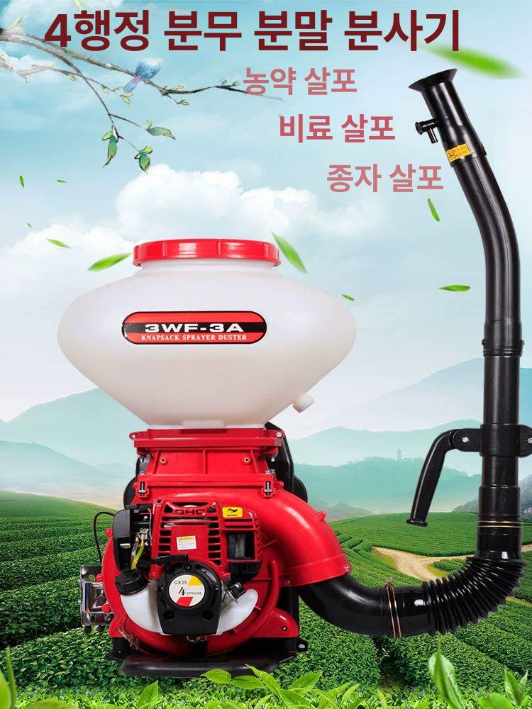 가솔린 백팩 분무기 비료 살포기 분말 분무 소독 농업용 323,000원