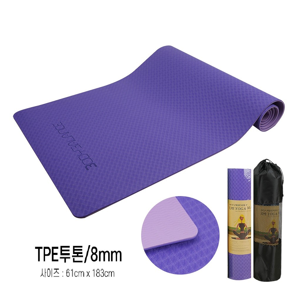 tpe 두꺼운 요가매트 투톤 바이올렛(8mm) 매트 홈트레이닝 필라테스 헬스 운동, TPE 요가매트 투톤바이올렛(8mm) 20,300원