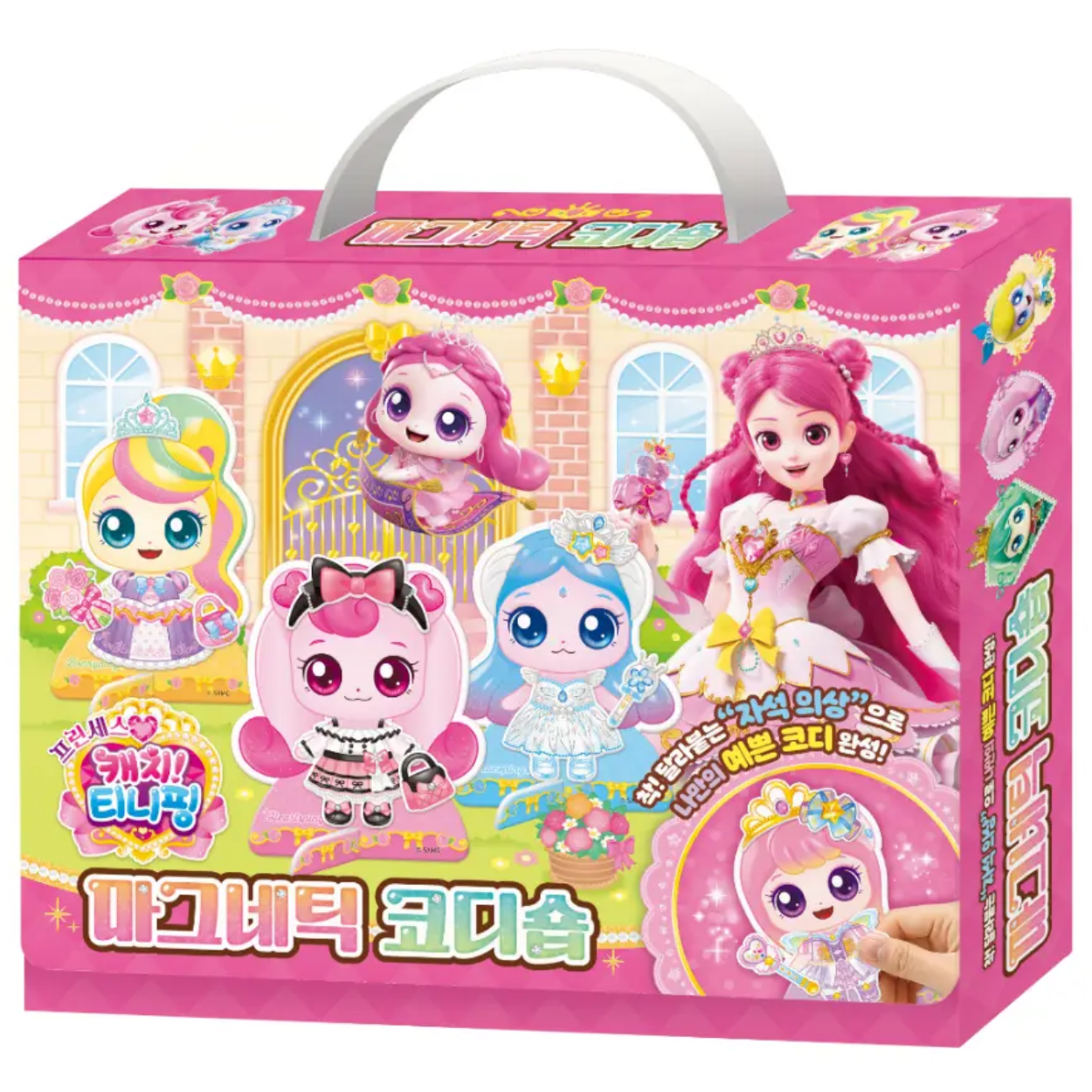 어린이날선물 캐치티니핑시즌6 프린세스캐치티니핑 마그네틱코디숍 자석인형놀이 자석옷 코디놀이 자석스티커인형놀이 자석놀이 자석코디놀이 하츄핑 아름핑 뽀니핑 사뿐핑, 1개, 마그네틱코디숍 25,000원