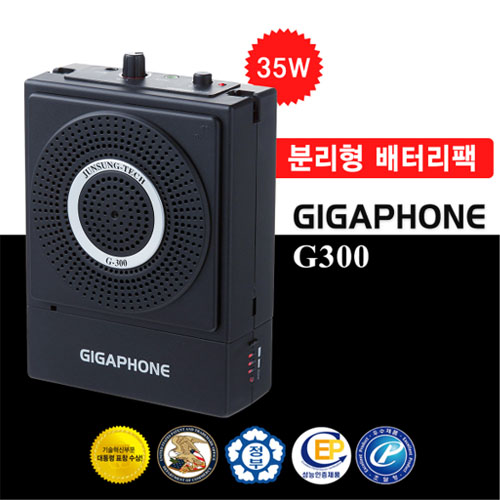 준성 기가폰 G-100 30W 유선 강의용마이크 선생님마이크 258,000원