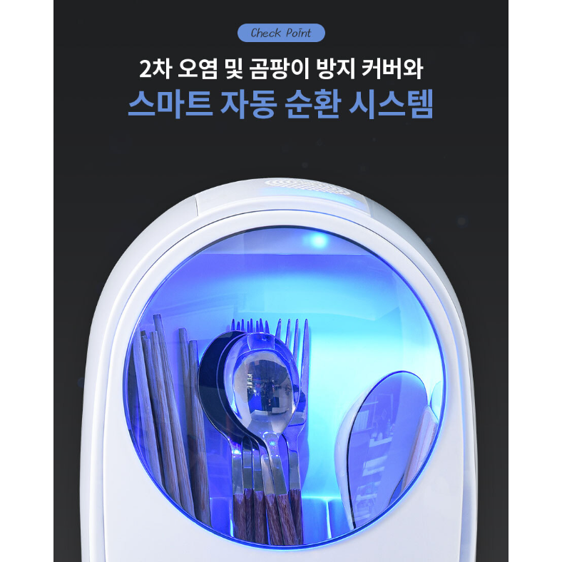 라온 UVC 멀티 수저 살균기 R-100 35,000원