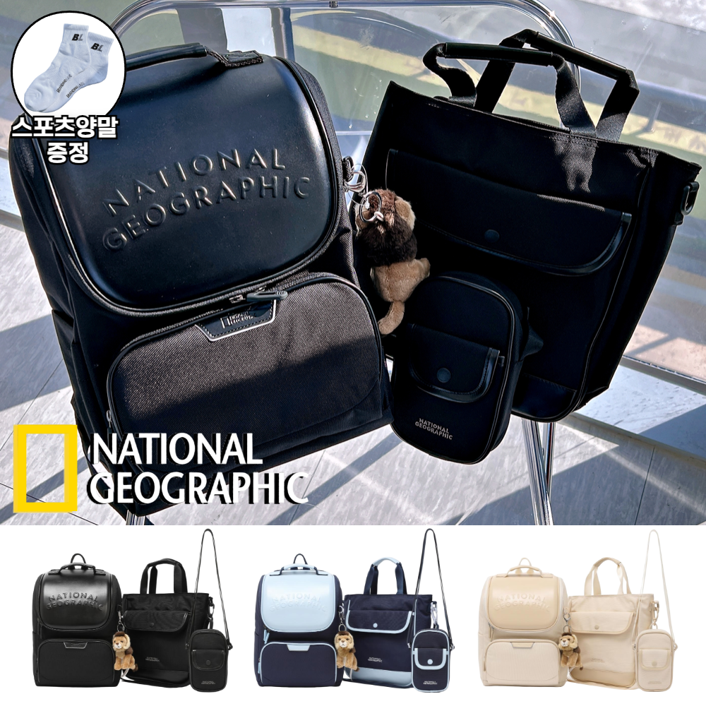 내셔널지오그래픽 키즈 백팩 세트 초등학생 저학년 신학기 선물 / 스포츠양말 119,000원