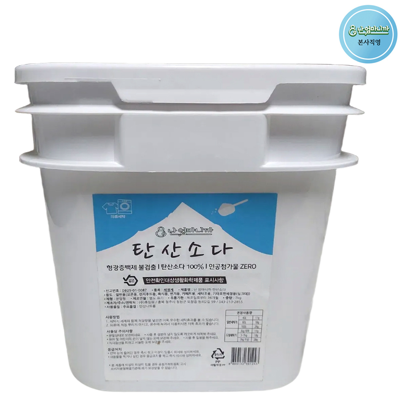 난엄마니까 100% 단일성분 탄산소다 형광증백제 불검출 인공첨가물 제로 천연 분말 세정제 8,650원
