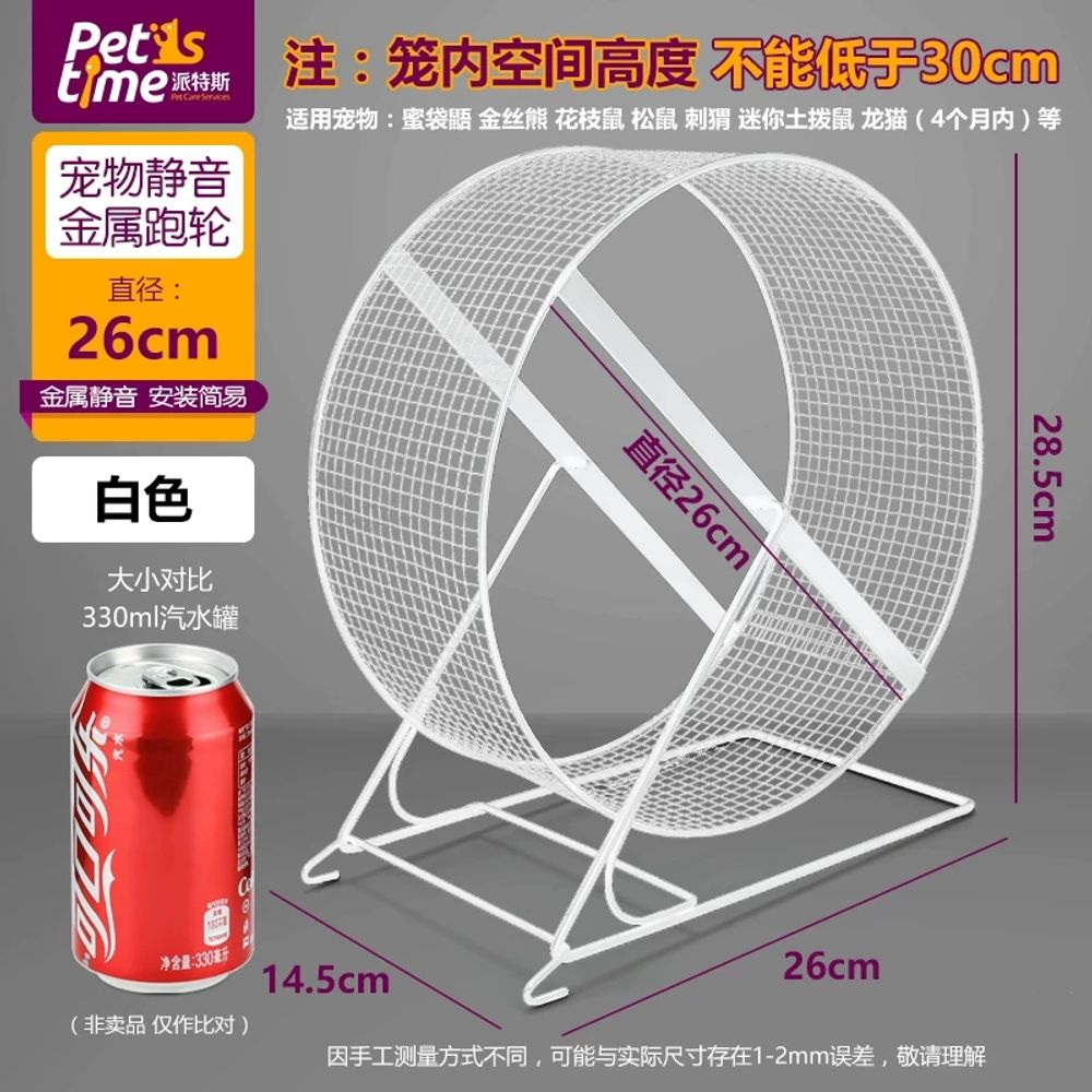 친질라 다람쥐쳇바퀴 애완동물 놀이터 블랙 철제 105,500원