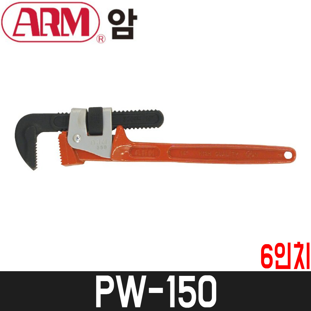 [암] 150mm(6인치) 파이프렌치 PW-150 / 사용범위33mm, 1개 22,540원