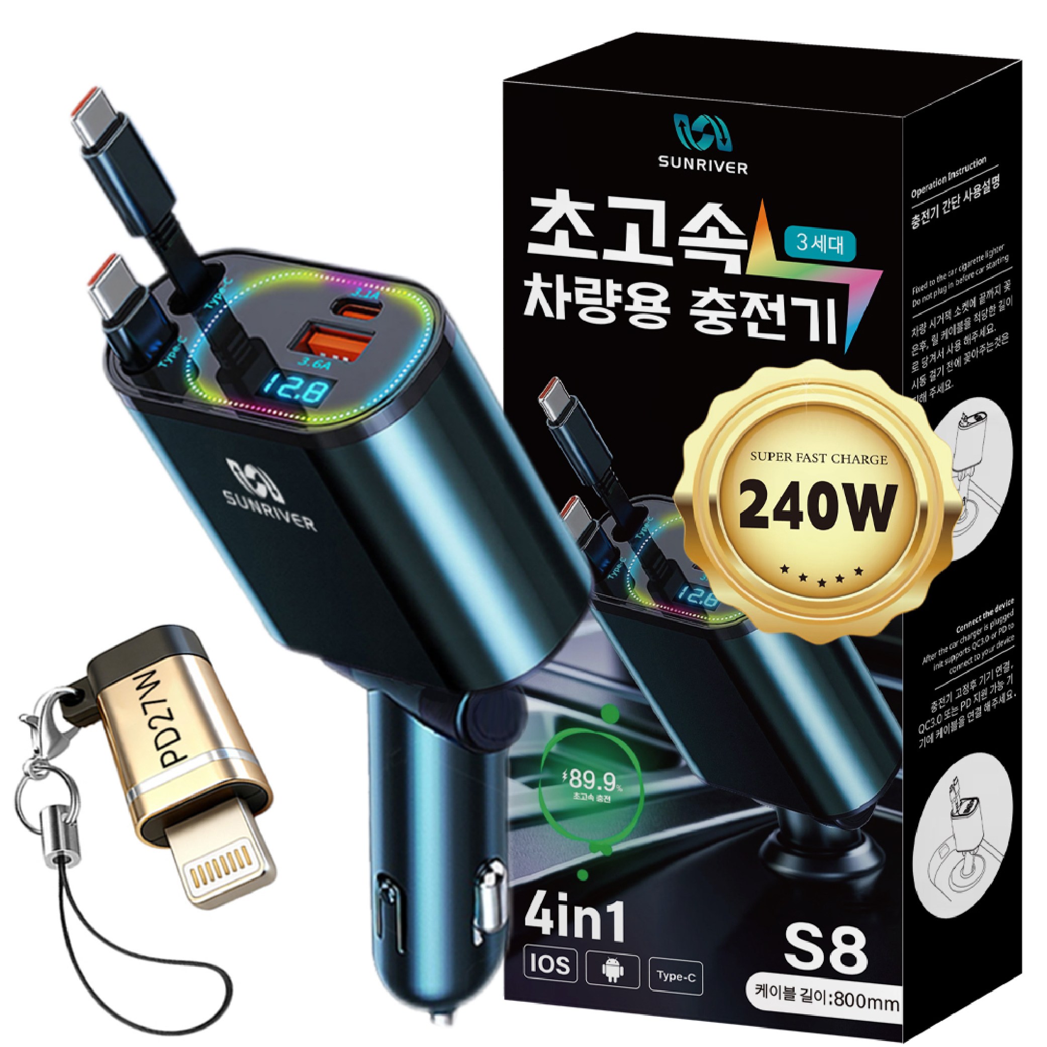 SUNRIVER 차량용 초고속 충전기 총 출력 240W 3.2세대 업그레이드 버전 노트북 충전 스마트폰 초고속 충전, 릴케이블C타입2개+애플잰더+USB+PD, 3세대 24,800원