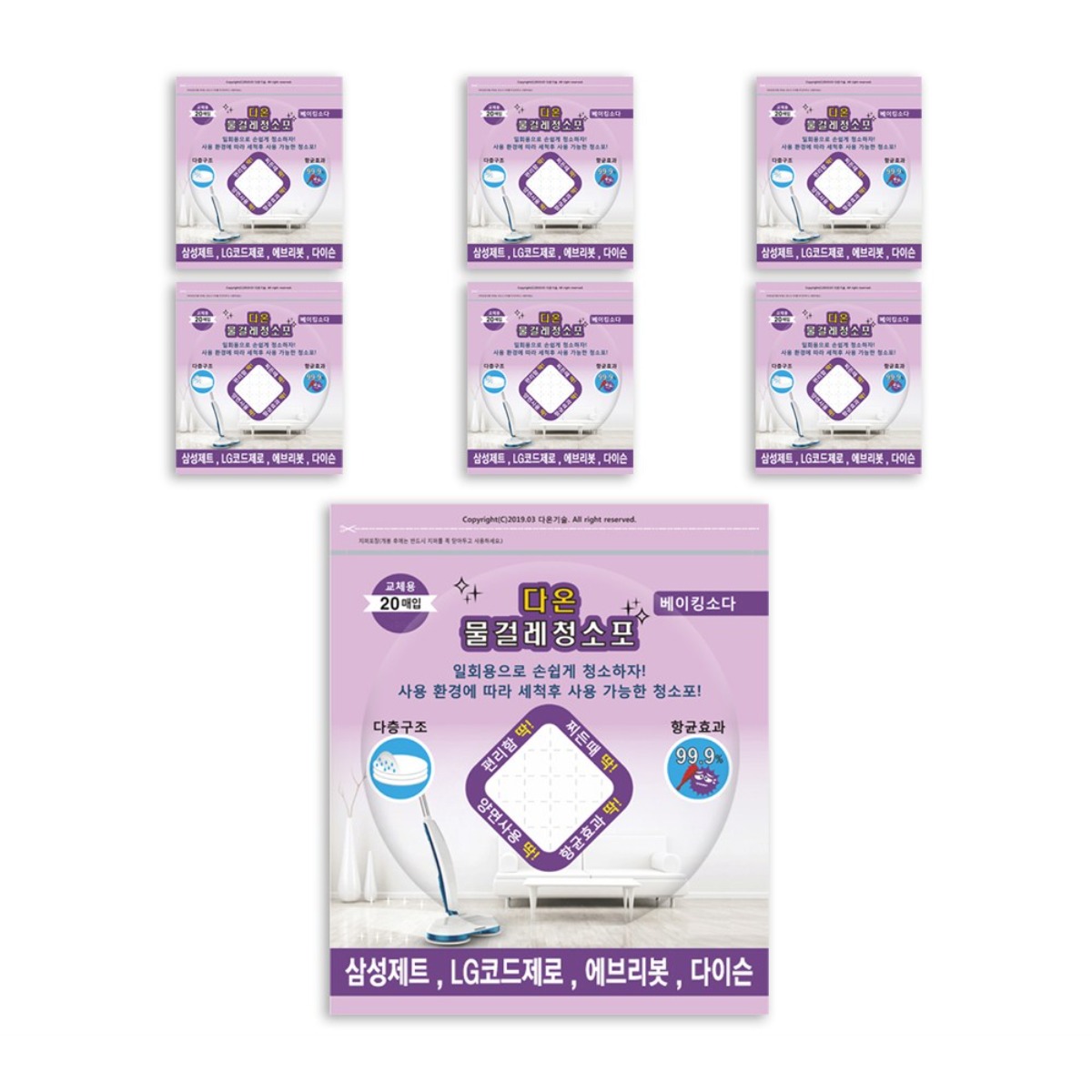 다온 LG 코드제로 삼성제트 다이슨 에브리봇 호환 청소포 청소기 물걸레키트 일회용 물걸레 청소포 세트구성 27,900원