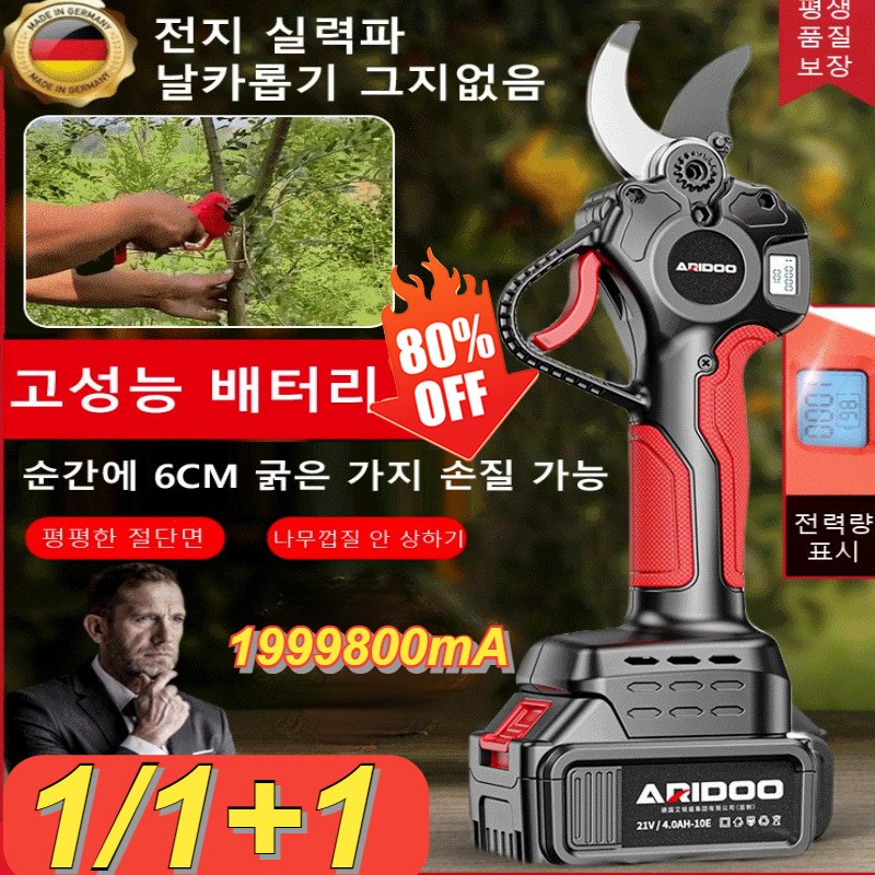 1/1+1 독일 고출력 리튬 전지 가위 SK9 고경도 내마모 칼날 충전식전동가위 가지치기 과수 원예 가위 52,730원