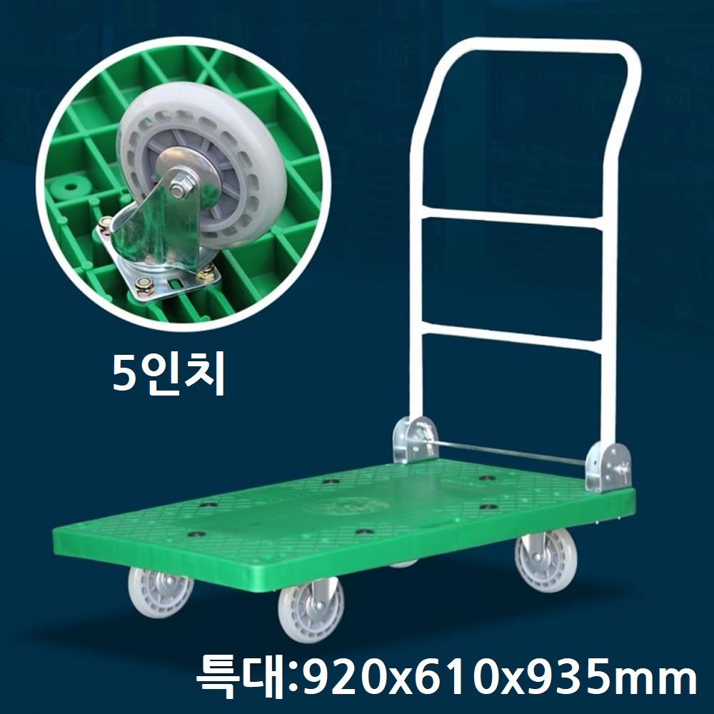 부드러운 회전 특대 접이식 대차 달리 엘카 접이식대차추천 물류센타 핸들달리 짐수레 짐카트 132,200원