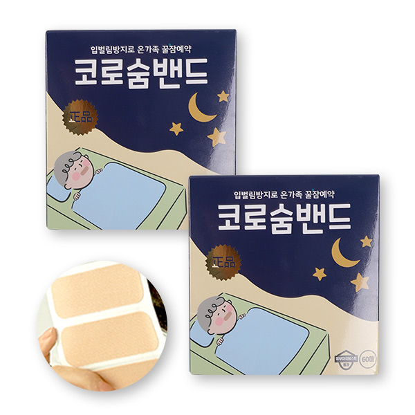 숨쉬기 편한 코로숨밴드 60매x2개 입벌림방지 테이프 17,790원