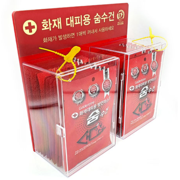 [휴먼월드] 화재대피용 생명숨수건 보관함 시리즈 습식 방연마스크 구조손수건 보관함 (5매용,10매용,20매용,30매용,40매용 보관함)_숨수건 별도 구매 43,000원