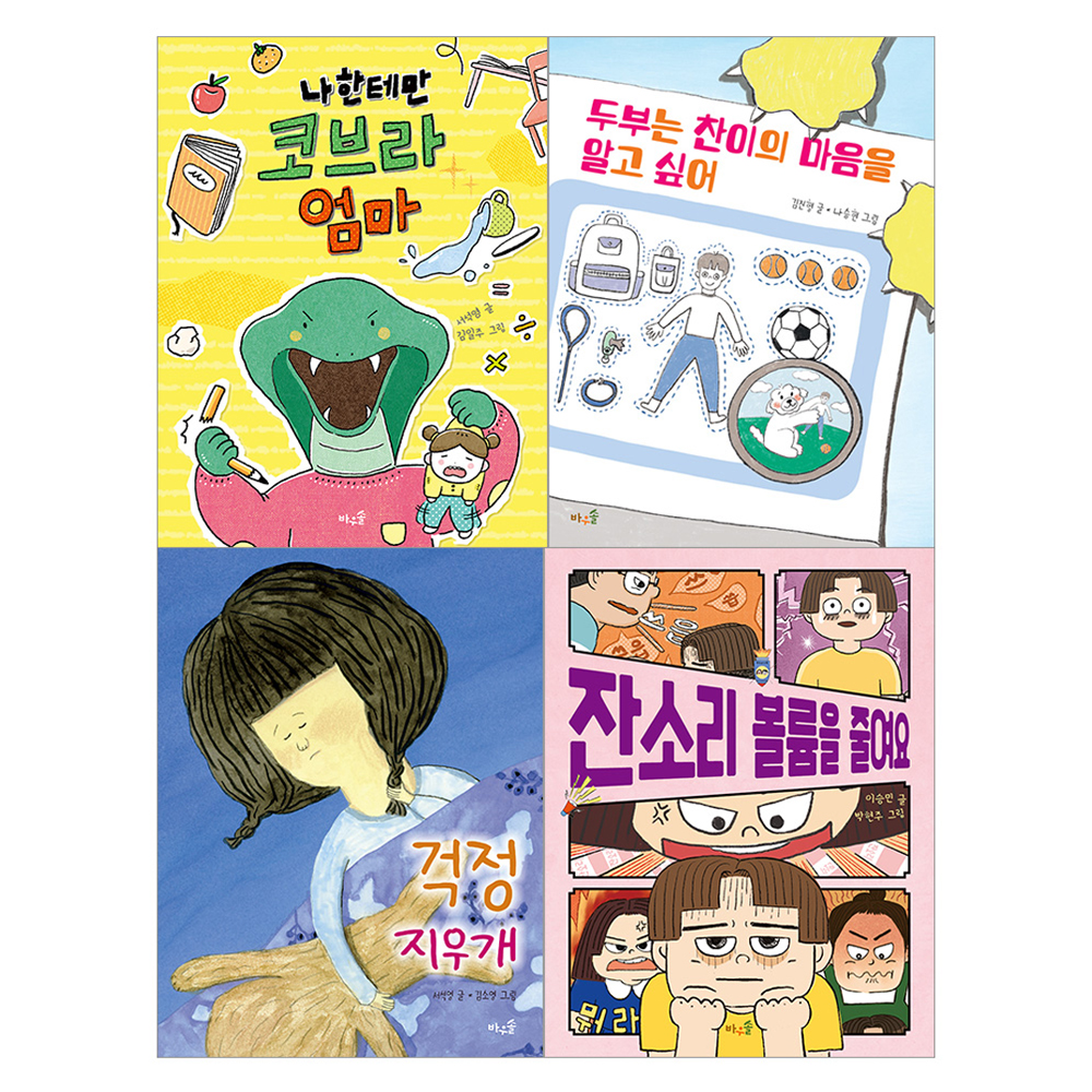 2026 초등 필수 2학년 국어 필독서 세트 전 4권, 바우솔, 서석영, 이승민, 김진형 44,100원