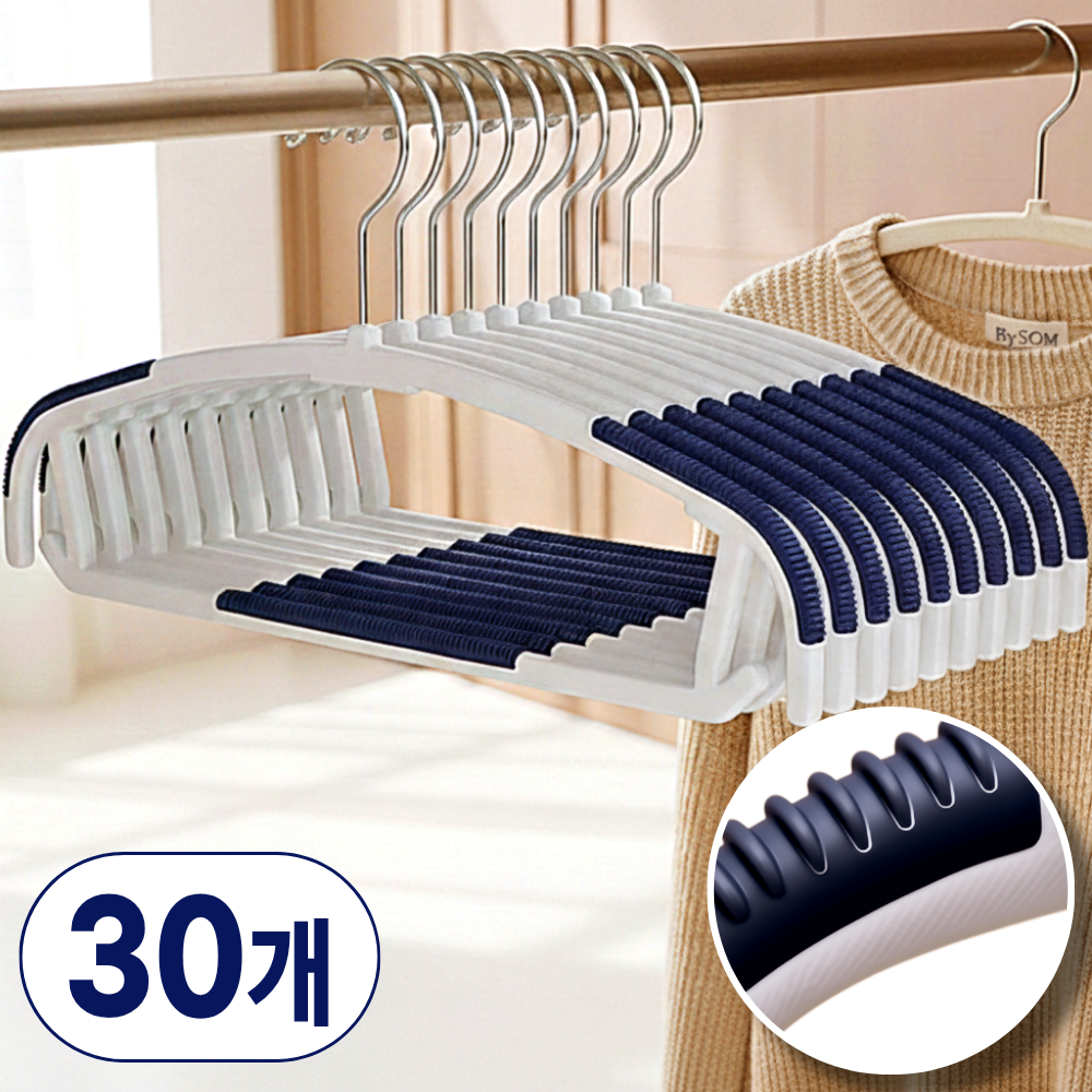 바이솜 어깨뿔방지 고급형 옷걸이 논슬립 회전형, 현재가 21,900원