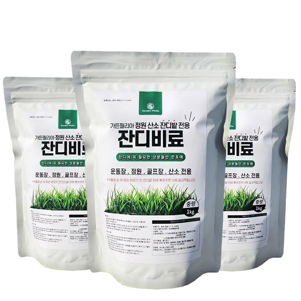 가든필리아 잔디비료1kg 3포 잔디 산소 정원 공원 학교 관공서 정원수 관리 잔지 전용 복합비료 비료 17,150원