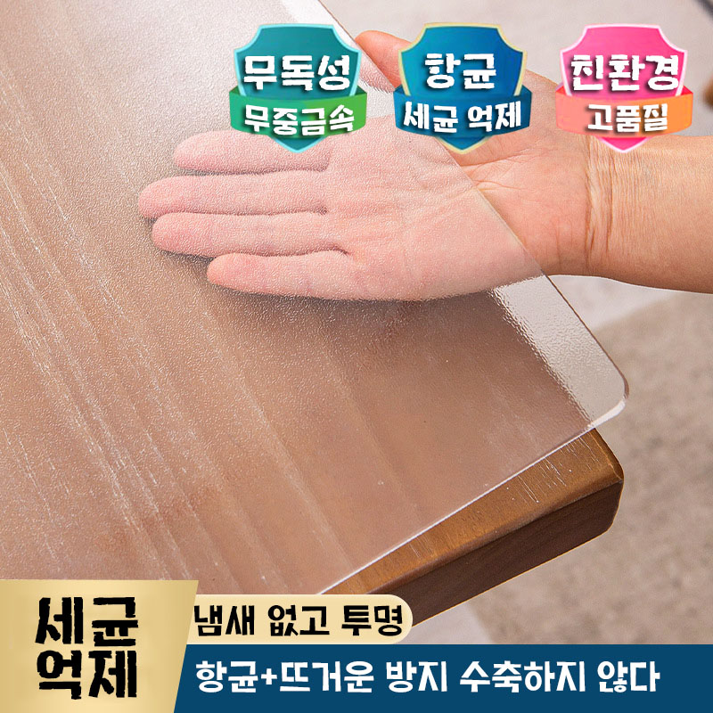 프리미엄 항균 투명 패드 방수 PVC 매트 식탁 책상 테이블 매트 다용도 식탁 매트 YHY 15,180원