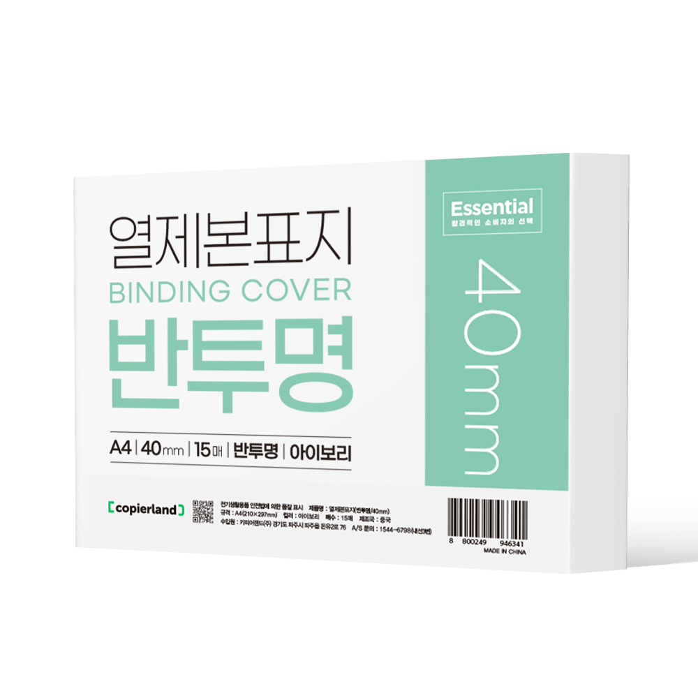 에센셜 열제본표지 40mm 반투명 열표지 15P 아이보리/네이비 선택, 선택:아이보리, 현재가 9,400원