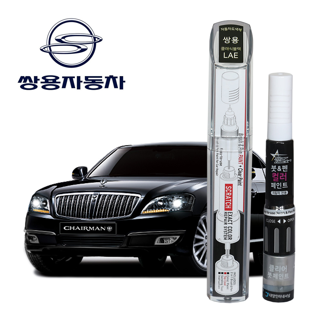 스타블랙 쌍용자동차 붓펜 페인트 자동차 도색용 LAE 클래식블랙 체어맨, 1개 11,000원