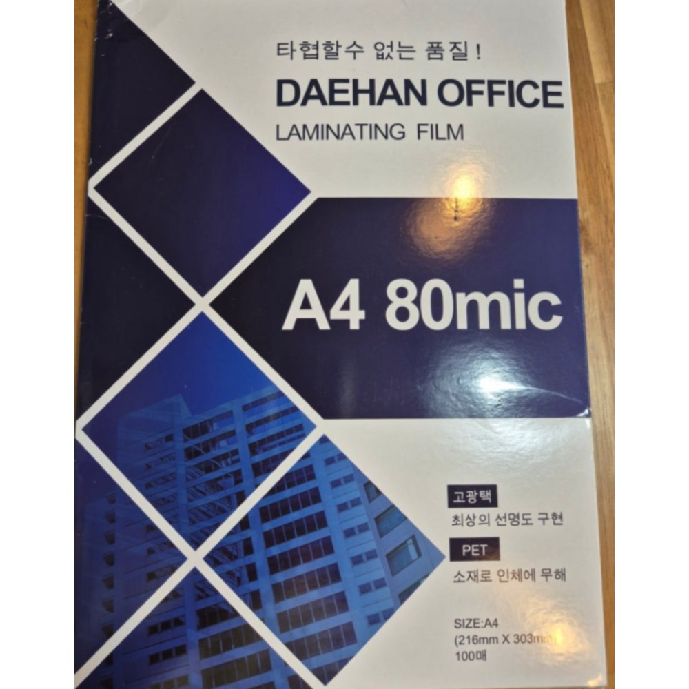 대한오피스 기계 코팅지 코팅용지 문서보호 코팅필름 기계식 80mic 100매 44,800원