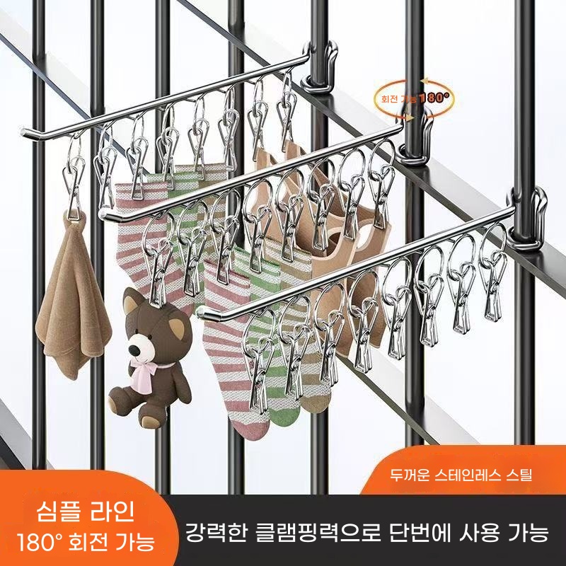 다용도 양말걸이 양말건조대,세탁박스거치대,양말걸이,양말집게걸이건조대,속옷빨래걸이,빨래양말건조걸이,속옷건조대접이식,양말빨래걸이화이트,빨래집게,양말건조대집게, 1개, 은색 6,600원