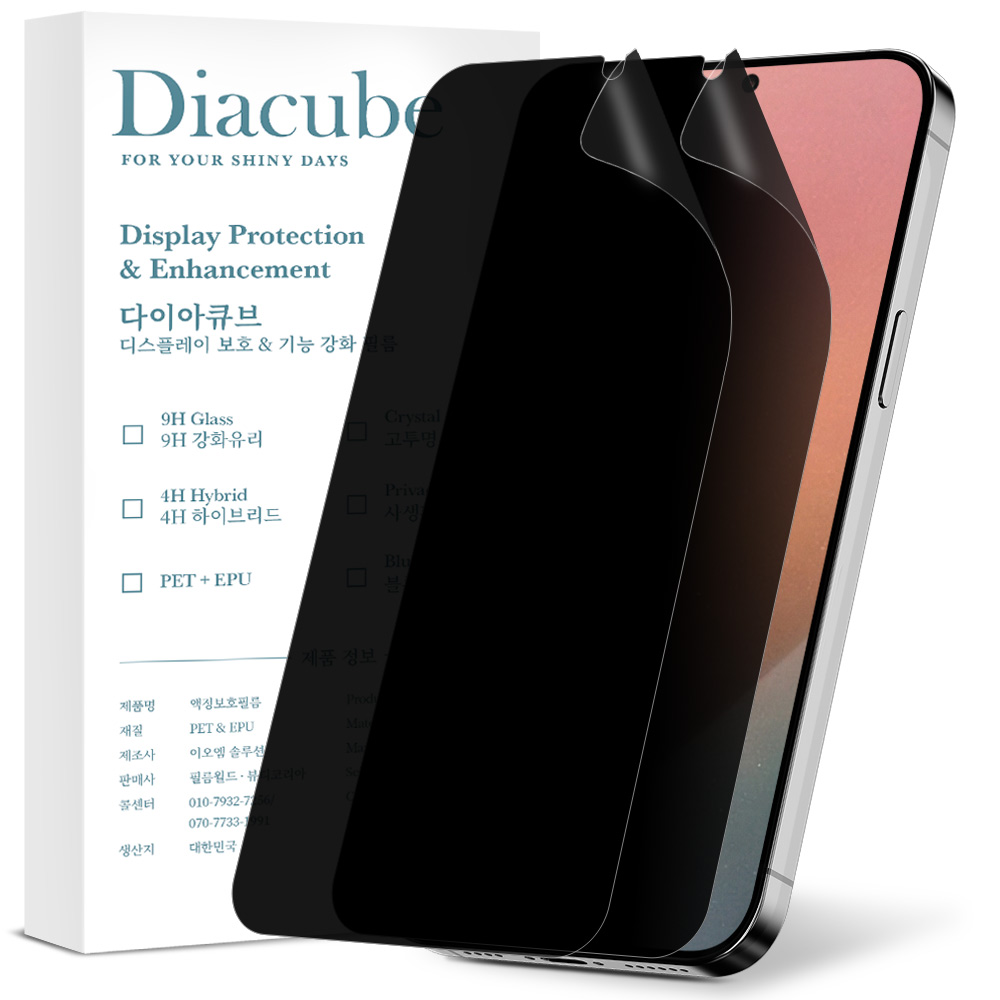 다이아큐브 갤럭시 S26 저반사 지문방지 사생활보호필름, 가이드툴제공 지문인식 지원 2P 14,500원