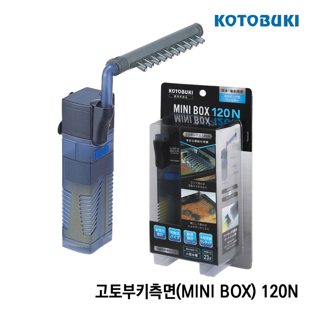 고토부키 미니박스 측면여과기 120N / 아쿠아메이드 15,500원