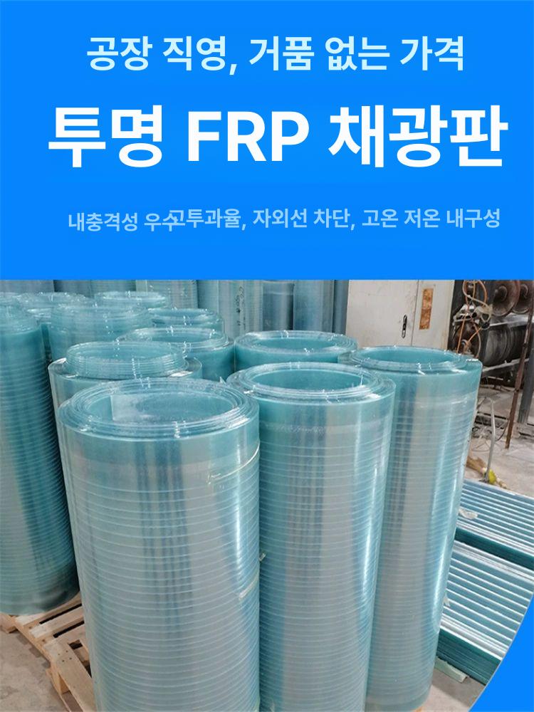 렉산 롤 10m 처마 투명 골판 복층 지붕재 창고 지붕 랙산 판넬 농막 판넬지붕 온실 60,900원