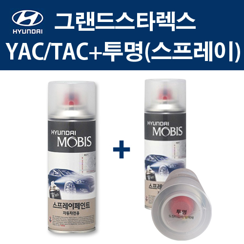 현대 순정품 그랜드스타렉스 YAC TAC 크리미화이트 스프레이 328 + 투명마감스프레이 자동차 차량용 카페인트 도색 24,000원