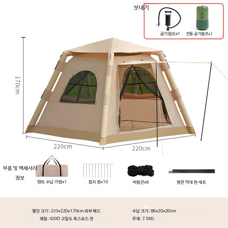 홍시로직 에어텐트 원터치텐트 캠핑텐트 옥상텐트 글램핑텐트 249,300원