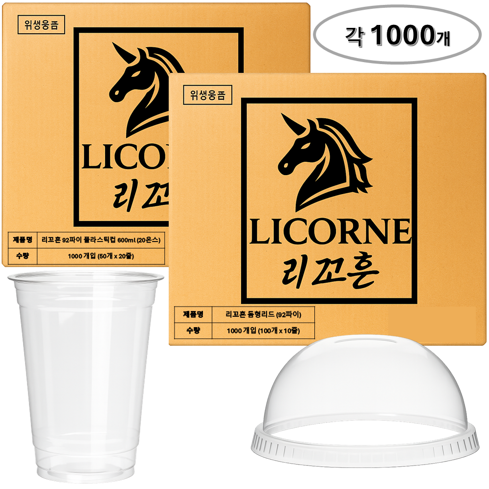 리꼬흔 92파이 20온스 일회용 플라스틱 투명컵, 돔형 뚜껑 각 1000개 총 2박스, 2박스, 530ml, 1000개 91,900원
