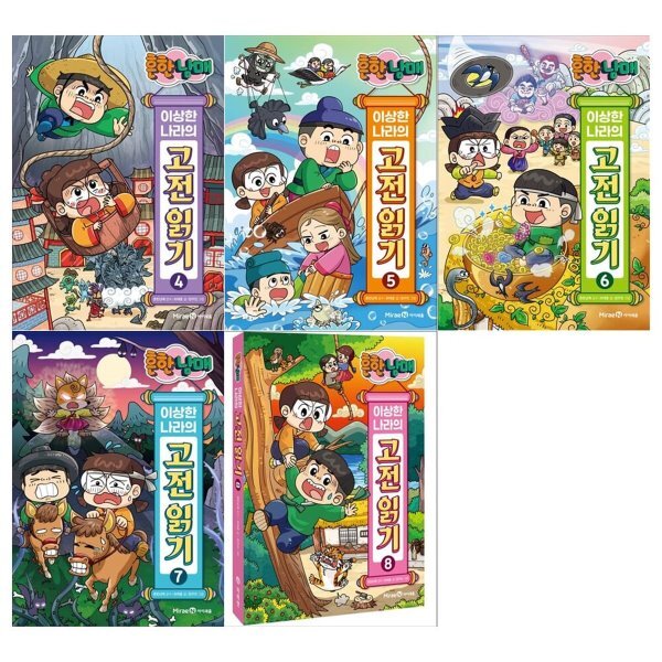 [전집] 흔한남매의 이상한 나라의 고전 읽기 4~8권 세트 : (전5권) 67,320원