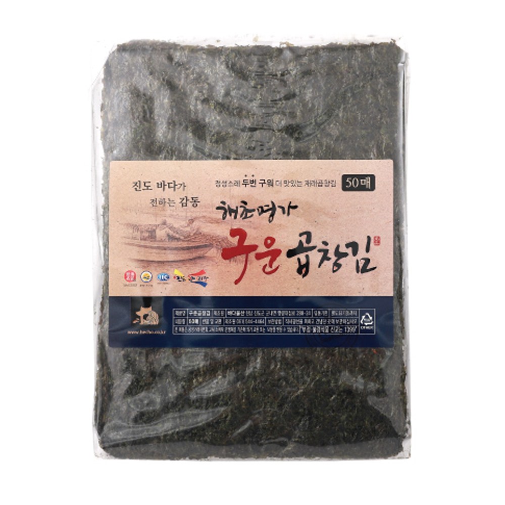 해초명가 곱창김 구운김 진도김 200매, 100매 78,000원