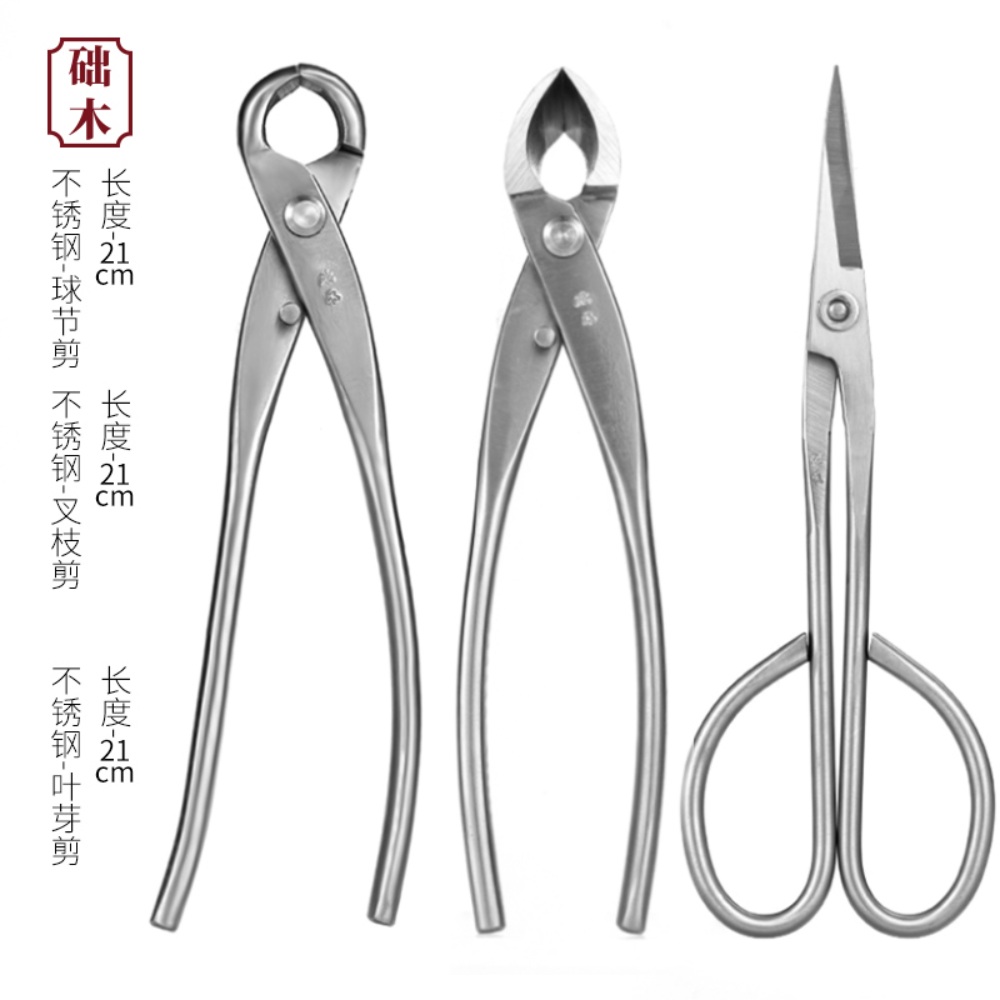 분재가위 세지가위 순집기 꽃꽂이 뿌리 정교함 잔가지 스텐가위 관목 나무 정리 60,700원